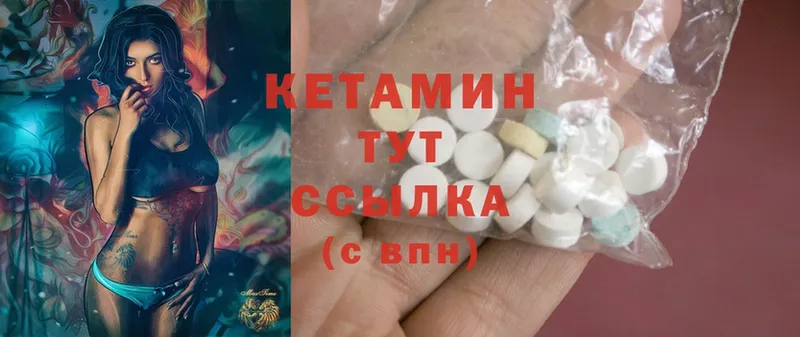 купить  цена  блэк спрут зеркало  КЕТАМИН ketamine  Данков 