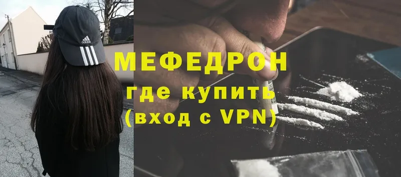 Мефедрон mephedrone  hydra   Данков 