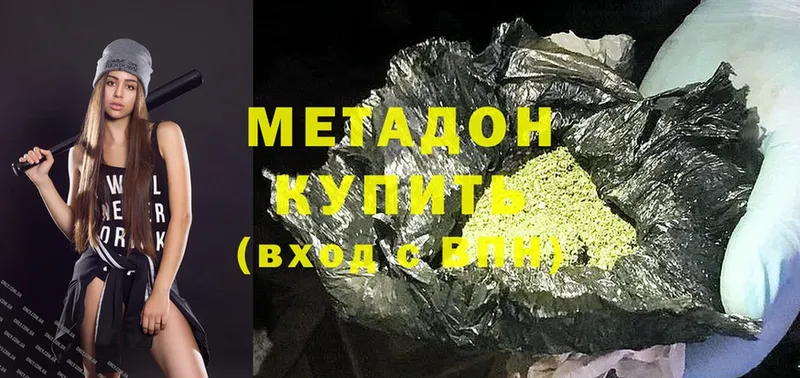 Метадон methadone  МЕГА ССЫЛКА  Данков 